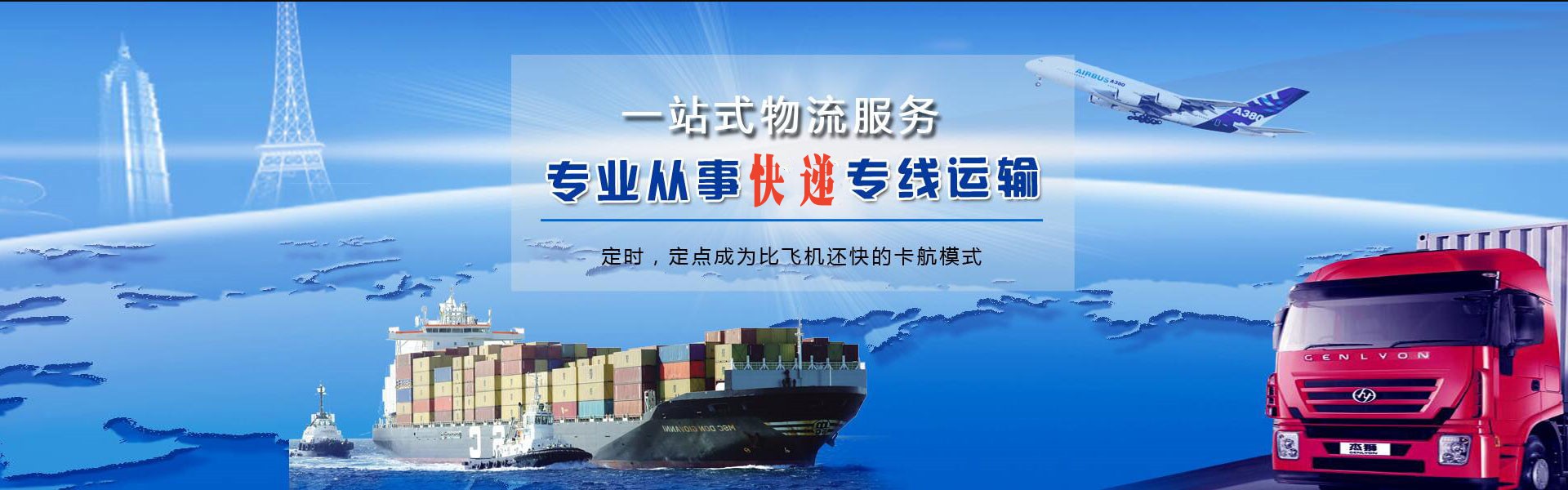临武到葡萄牙物流公司-临武至葡萄牙物流专线-临武空运到葡萄牙-优时通物流有限公司